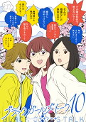 Vol. 10