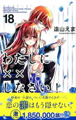 Vol. 18