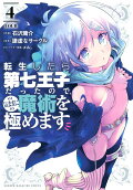Vol. 4