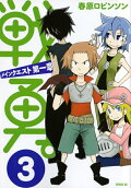 Vol. 3