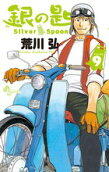 第9卷