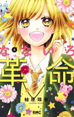 Vol. 8