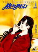 第4卷