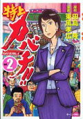 Vol. 2