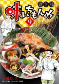 9권