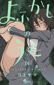 Vol. 14
