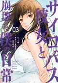 Vol. 3