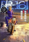 Vol. 9