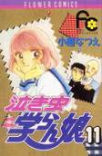 Vol. 11