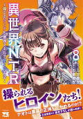Vol. 8