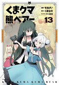 第13卷