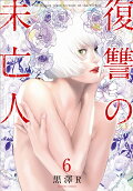 Vol. 6