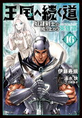 Vol. 16