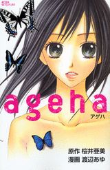 ageha