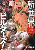 Vol. 1
