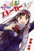 Vol. 3