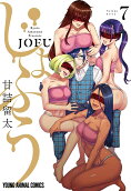 7권