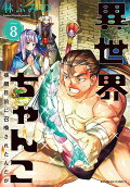 8권