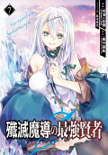 第7卷
