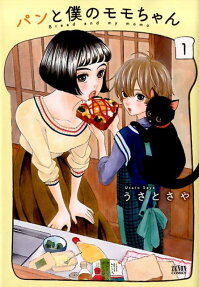 Pan to Boku no Momo-chan