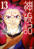 Vol. 13