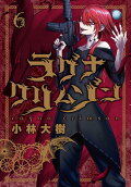 Vol. 6