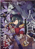 4권