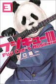Vol. 3
