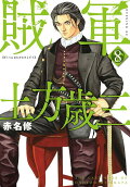 Vol. 8