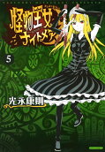 Vol. 5