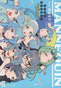 MANNEQUIN feat. Hatsune Miku Comic Anthology