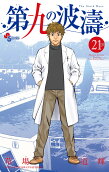 21권