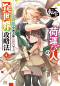 第4卷