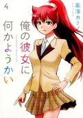 Vol. 4