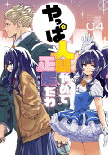 Vol. 4