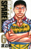 Vol. 6
