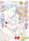 Vol. 12