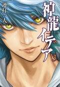 Vol. 3