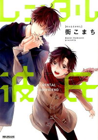 Rental Kareshi