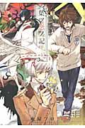 First Love Chronicles