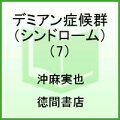 Vol. 7