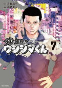 第7卷