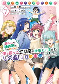 Vol. 7