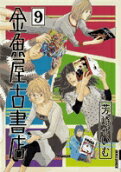 Vol. 9