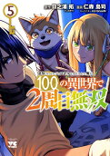 Vol. 5