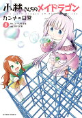 Vol. 8