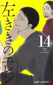 14권