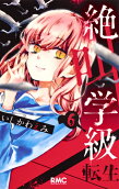 Vol. 6