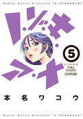 第5卷