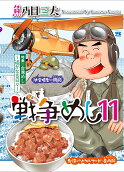 Vol. 11